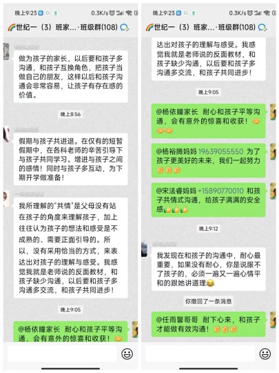 5000+用户•万余人||世纪小学部【爱的教育】亲子课堂第02期爱心公益讲座纪实