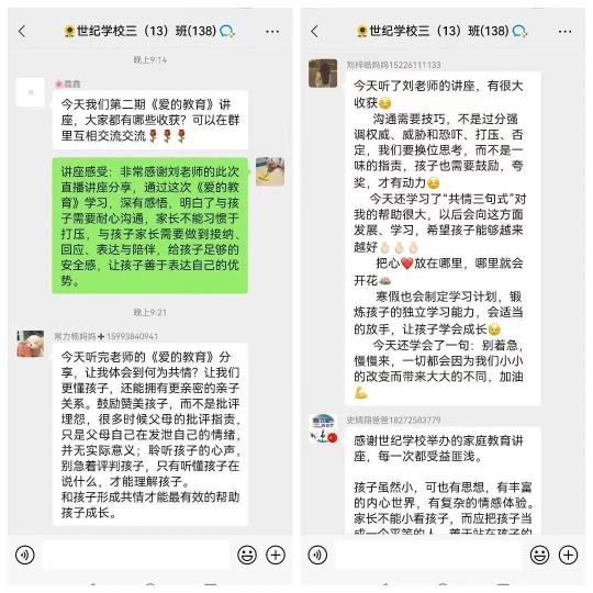 5000+用户•万余人||世纪小学部【爱的教育】亲子课堂第02期爱心公益讲座纪实