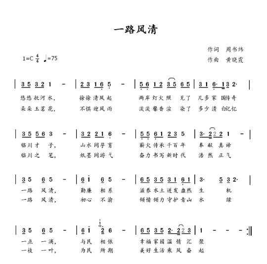 “世界因爱而生2023”晚会节目前瞻之歌曲《一路风清》图2