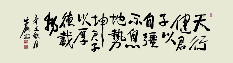 中国国际最具收藏价值艺术家：李步兴