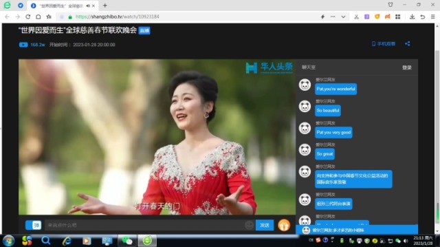  热烈祝贺2023“世界因爱而生”全球春晚直播观看量突破320万