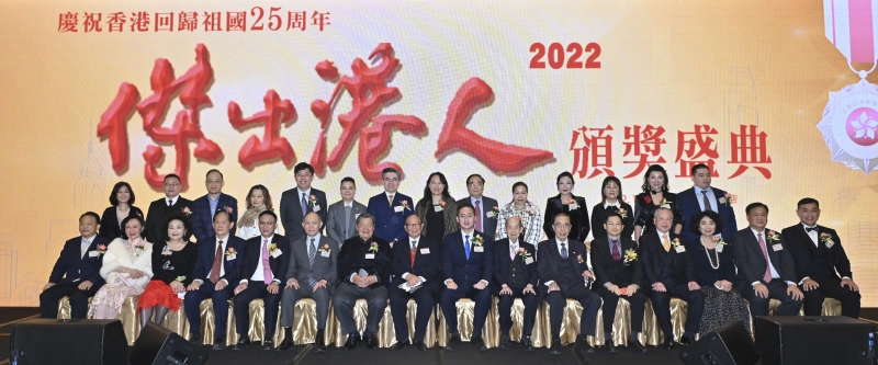 热烈祝贺边陈之娟校长获颁“杰出港人2022~功勋人物大奖”殊荣图2