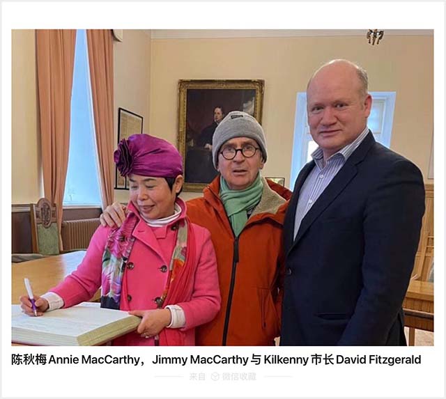 爱尔兰侨领陈秋梅Jimmy MacCarthy夫妇访问Kilkenny 市长David Fitzgerald