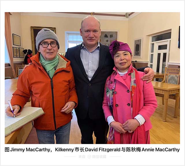 爱尔兰侨领陈秋梅Jimmy MacCarthy夫妇访问Kilkenny 市长David Fitzgerald图2