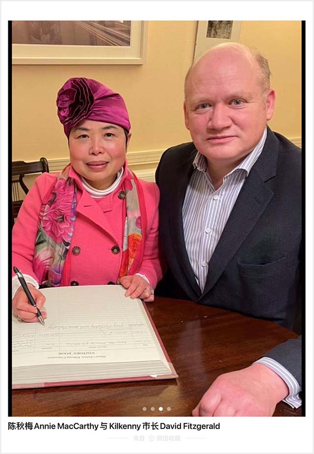 爱尔兰侨领陈秋梅Jimmy MacCarthy夫妇访问Kilkenny 市长David Fitzgerald图3