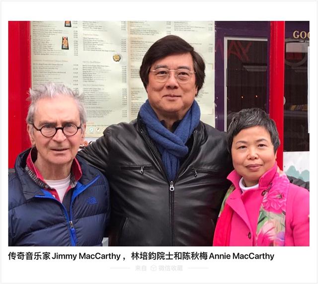 爱尔兰侨领陈秋梅，Jimmy MacCarthy 夫妇会见香港林培钧院士 —促进中外文化艺术交流和探讨他的新唱片发行图1