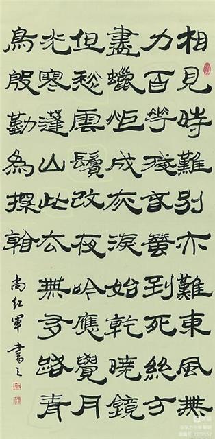 中国著名书法艺术家、中国国际新闻杂志社常务副社长尚红军书法艺术欣赏