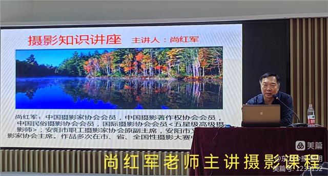 河南安阳社区大学公益摄影班在市图书馆文化大讲堂正式开班