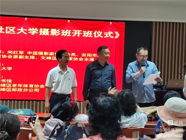 河南安阳社区大学公益摄影班在市图书馆文化大讲堂正式开班