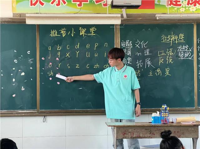 河南安阳师范学院教院学子三下乡：推普之路，一路前行图1