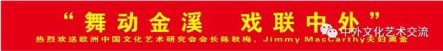 没有共产党就没有新中国—“舞动金溪，戏联中外”文艺晚会节目剧照展图1