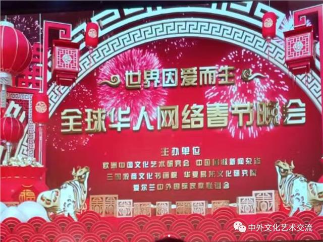 中国国际新闻杂志社爱尔兰分社社长陈秋梅夫妇访问著名作曲家李式耀—与福建音乐界代表共同探讨中欧文化艺术交流之旅