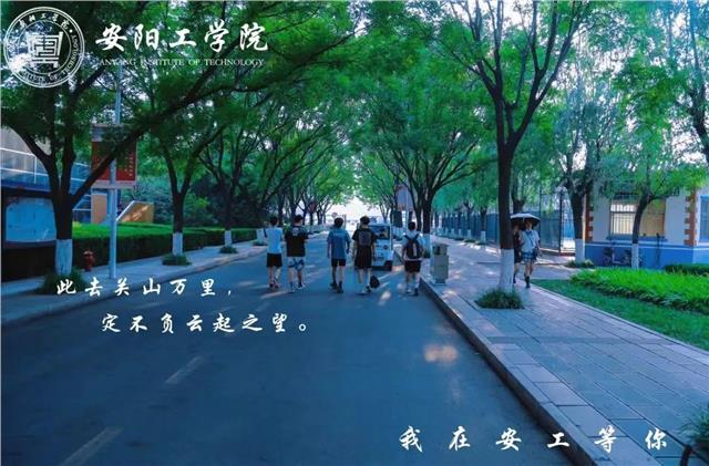 河南安阳工学院关于 2024 年招飞简章及初检工作时间安排