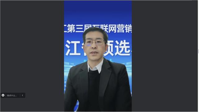 产教融合 数字驱动 轻工创未来——2023全国第三届互联网营销师职业技能大赛浙江省预选赛圆满落幕图3