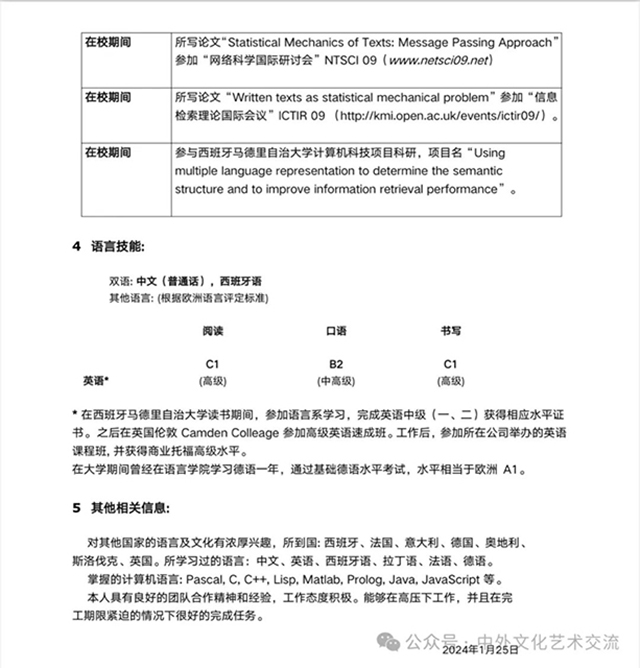 2024第四届“世界因爱而生”全球春晚西班牙语主持人沈健