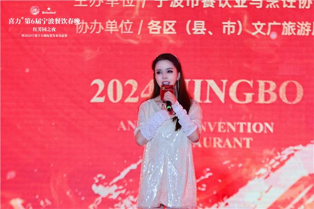 中国国际新闻杂志社副社长、天后张羽希受聘为宁波菜全球推广大使图3