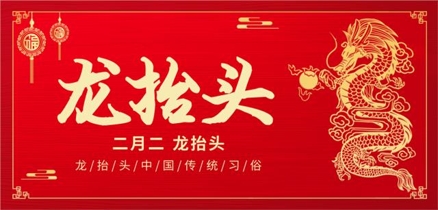 郝仁集团2024年3月11日农历二月二龙抬头水龙头富硒水开瓶仪式圆满落幕图1