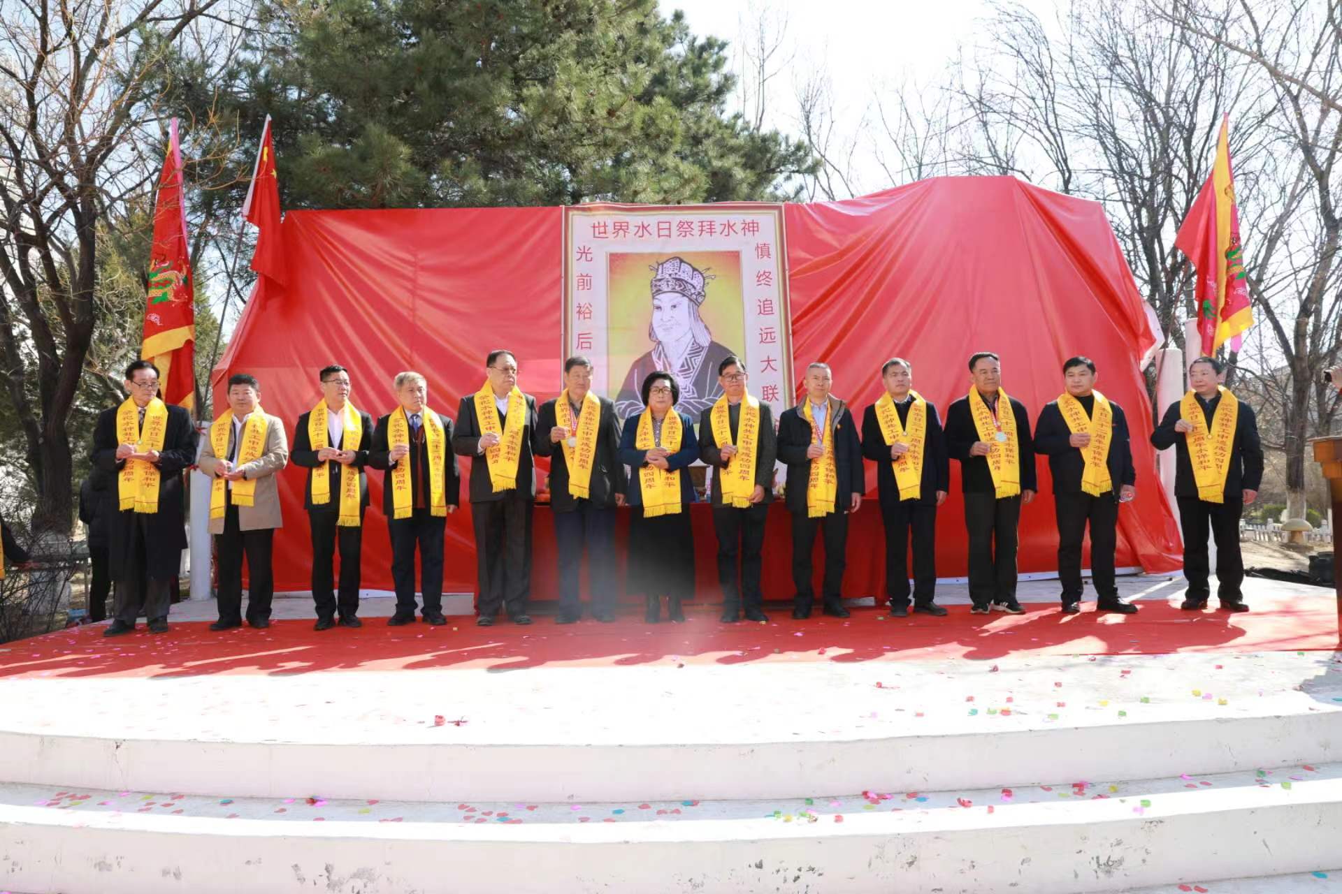 第三十二届世界水日水神共工祭祀大典盛大举行图2