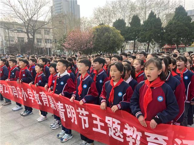 清明祭英烈  薪火永相传——周口市闫庄小学教育集团清明节主题教育活动